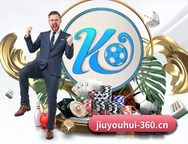 九游会 APP 深度功能 | Jiuyou