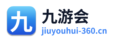 九游会